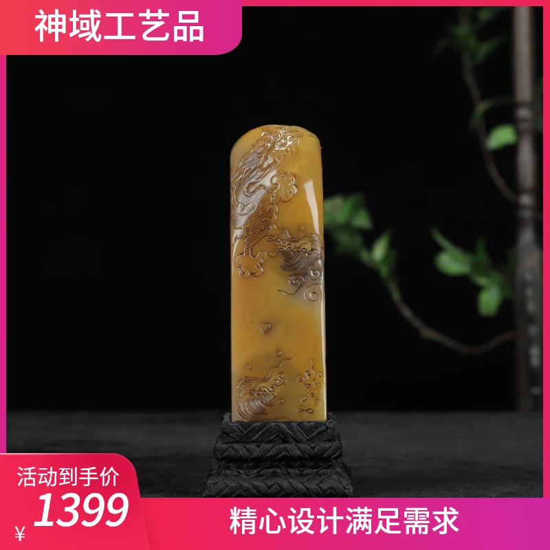 《龙腾盛世》保利石田黄石 质地温润 方正印章 手工雕刻（sn6051）