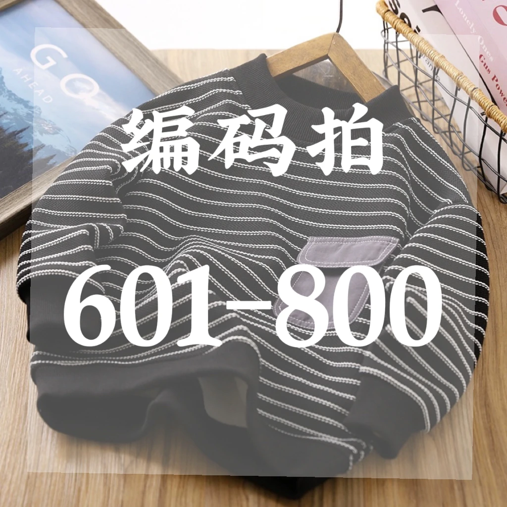【601-800】儿童卫衣卫裤秋季男童休闲（NO退换介意勿拍）