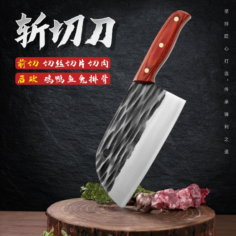 【斩切两用刀】切肉切菜切丝切菜刀砍斩鸡鸭鱼兔排骨刀锋利超快刀