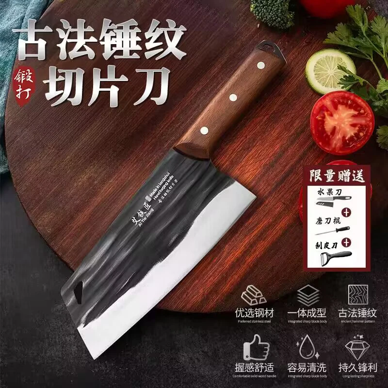 古法锤纹切片刀手工锻打菜刀超锋利切丝切片刀具厨房用品