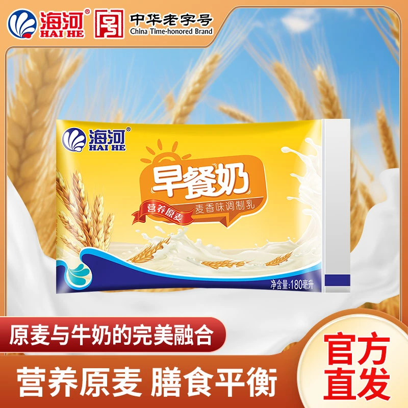 海河 天津海河牛奶 早餐奶180ml*10袋/箱