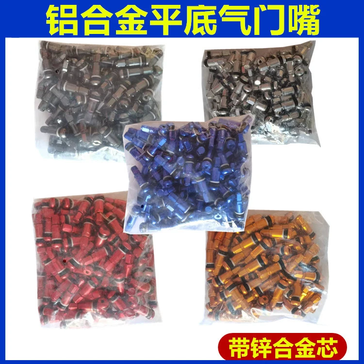 汽车轮胎铝合金平底气门嘴防爆型真空胎气嘴 专业充气嘴工具