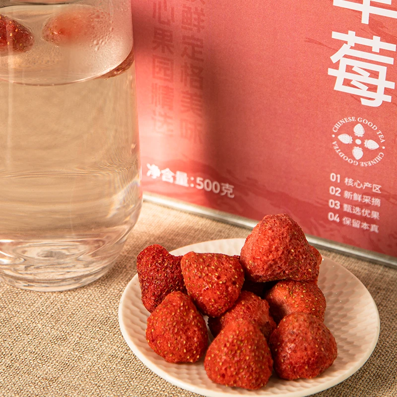 5【小惠一两茶】冻干草莓果干