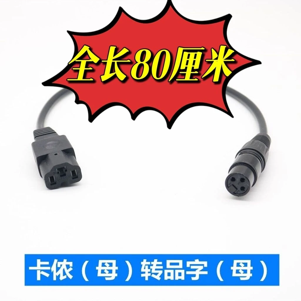 电动车充电口转换线转换头大卡农头雅迪台铃转换锂电通用充电插头