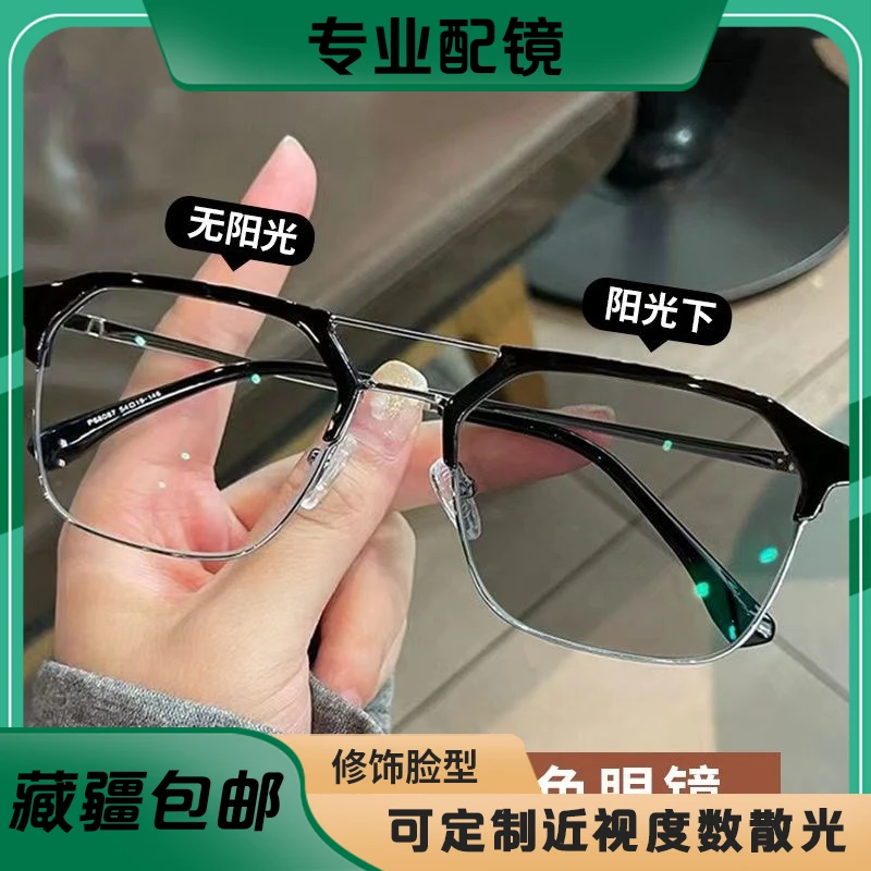 【藏疆包邮】变色眼镜素雅雅痞防辐射韩版蓝光学生超轻痞帅潮流护目