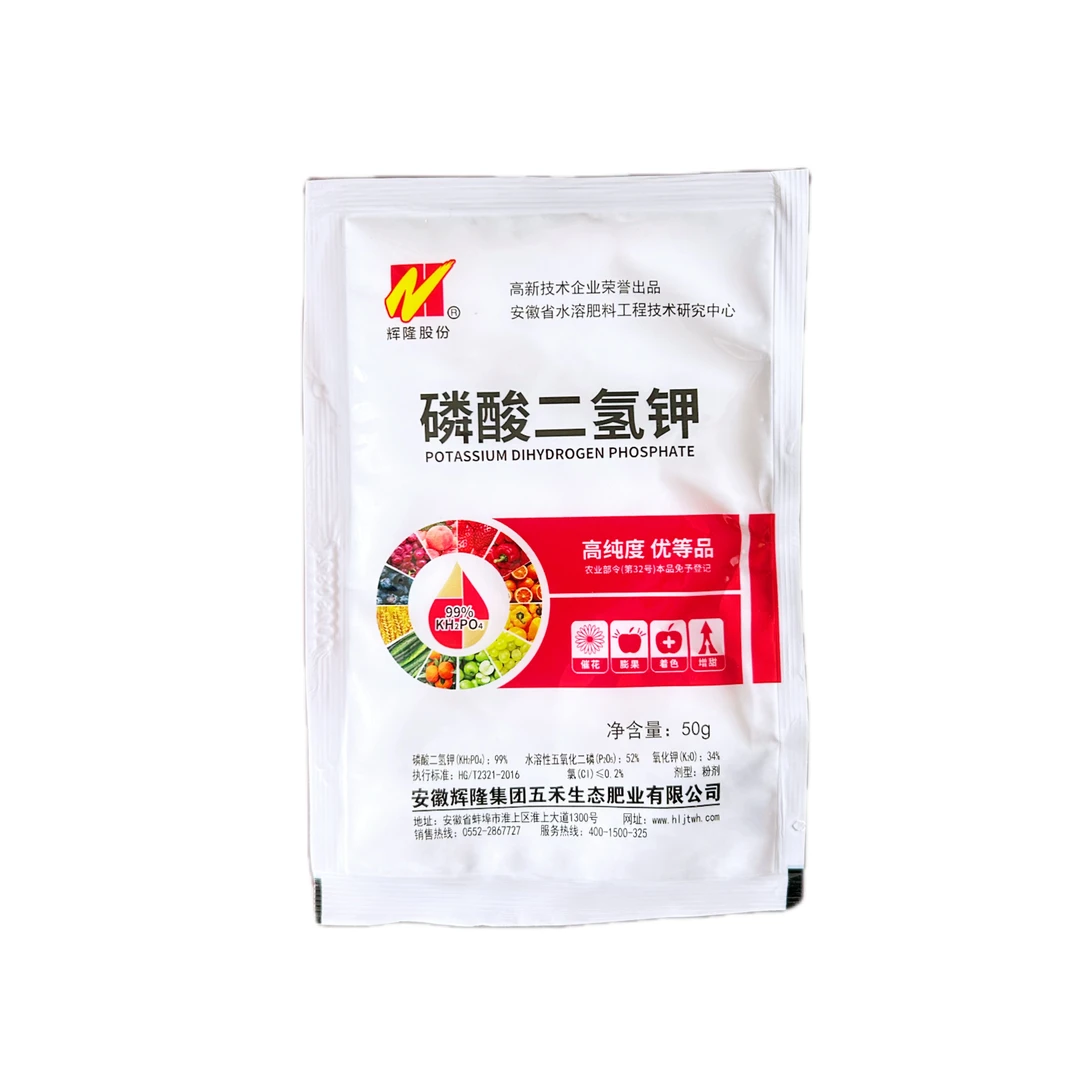 磷酸二氢钾 叶面肥