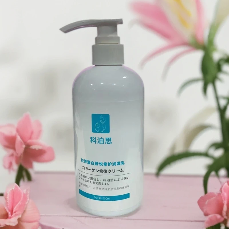 【水光发膜】科泊思胶原蛋白舒悦修护润发乳-5040