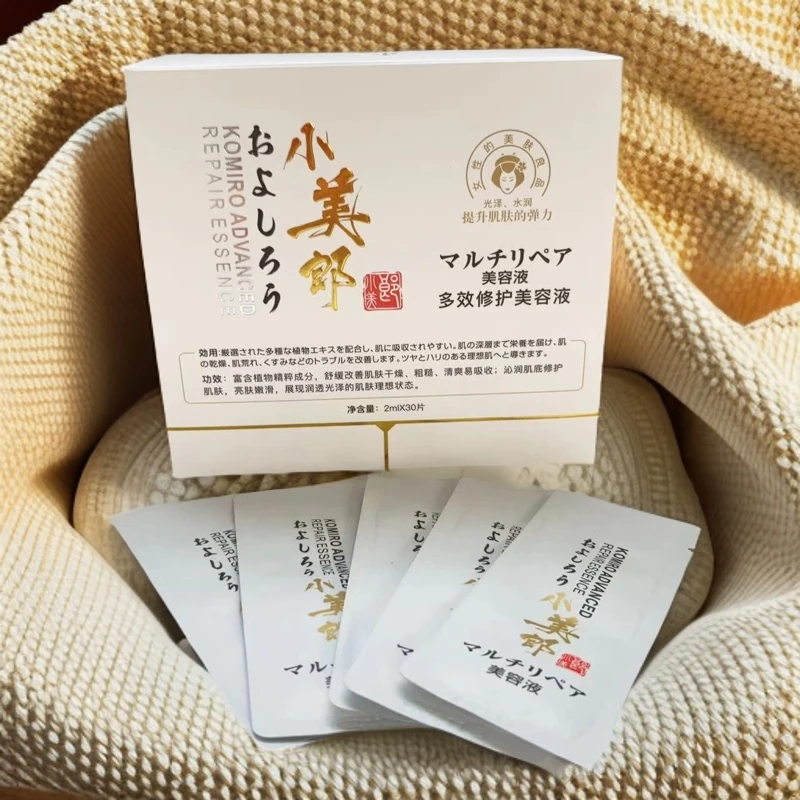 小美郎美容液多效修护美容液-4916