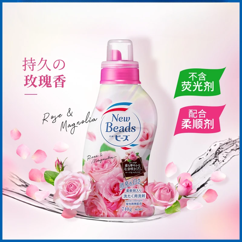 【主播专享】花王玫瑰花香洗衣液 本体740g+替换650g