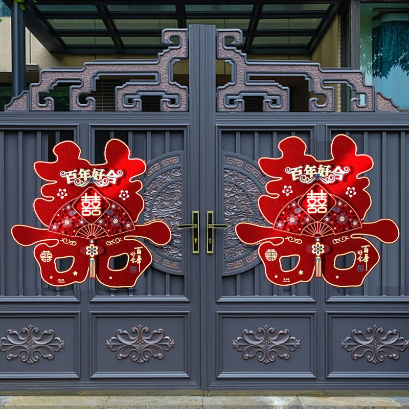 农村大门喜字贴结婚专用婚礼场景布置婚房装饰卧室门喜庆立体贴纸