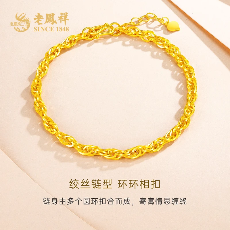 老鳯祥足金999环环相扣手链黄金双环手饰送老婆母亲节礼物*商城
