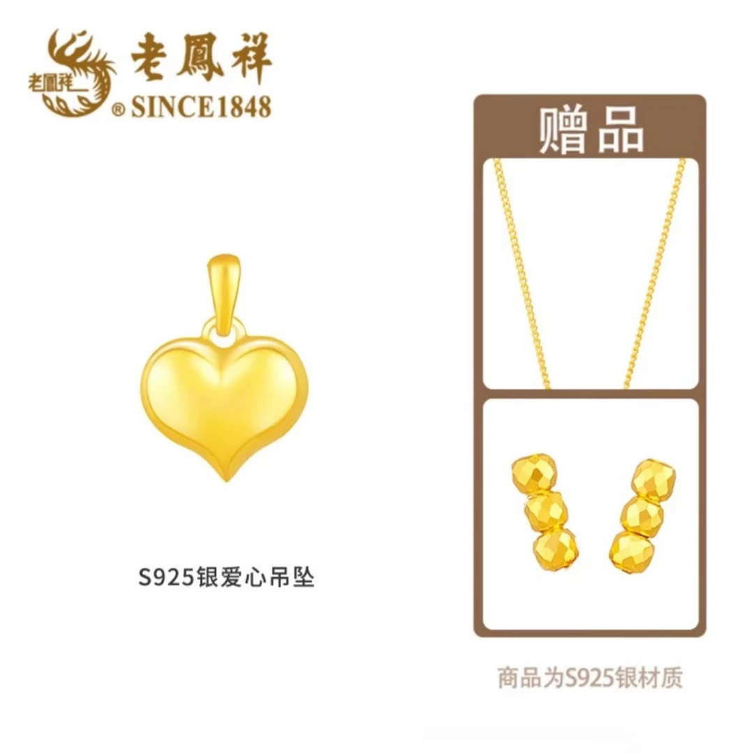老鳯祥怦然心动精美爱无止境爱心吊坠S925银珍珠气质项链*格格