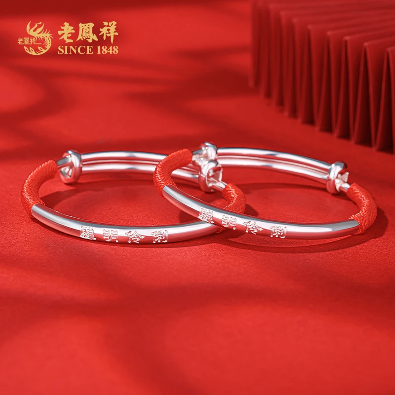 老鳯祥 足银手镯 时尚宝宝镯子聪明伶俐可调节银饰新生礼物*凌霄