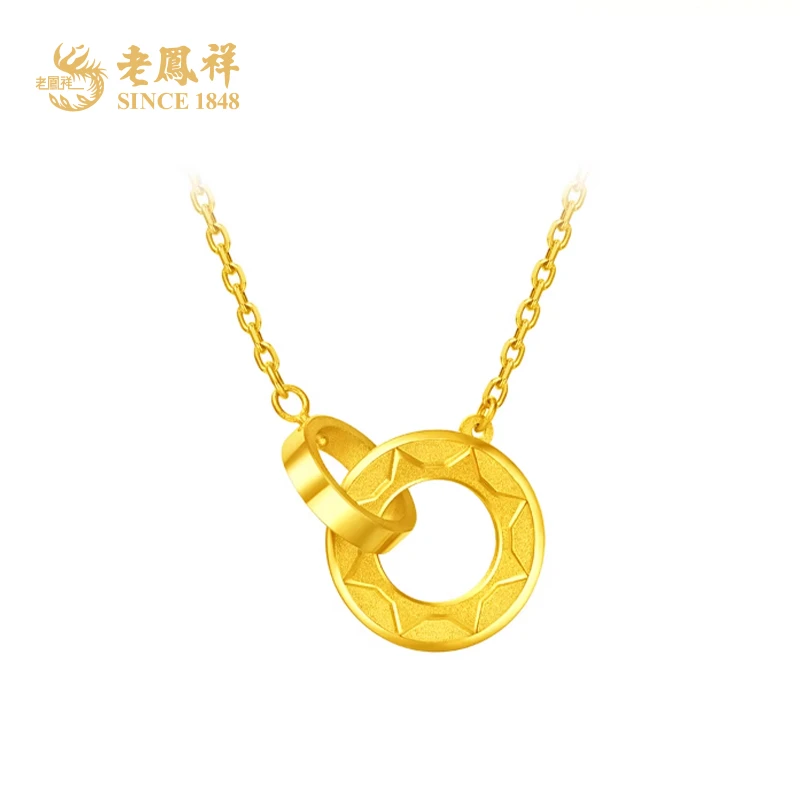老凤祥足金项链环环相扣黄金套链双环百搭款送女友节日礼物*凌霄