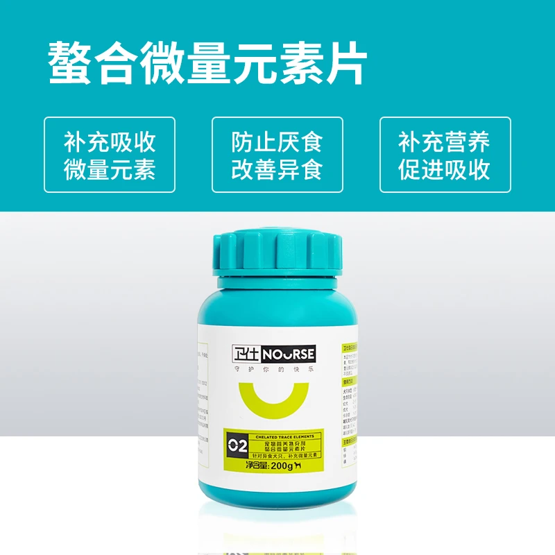 狗狗微量元素片防异食癖400片装幼犬成犬通用防吃屎吃草补充剂