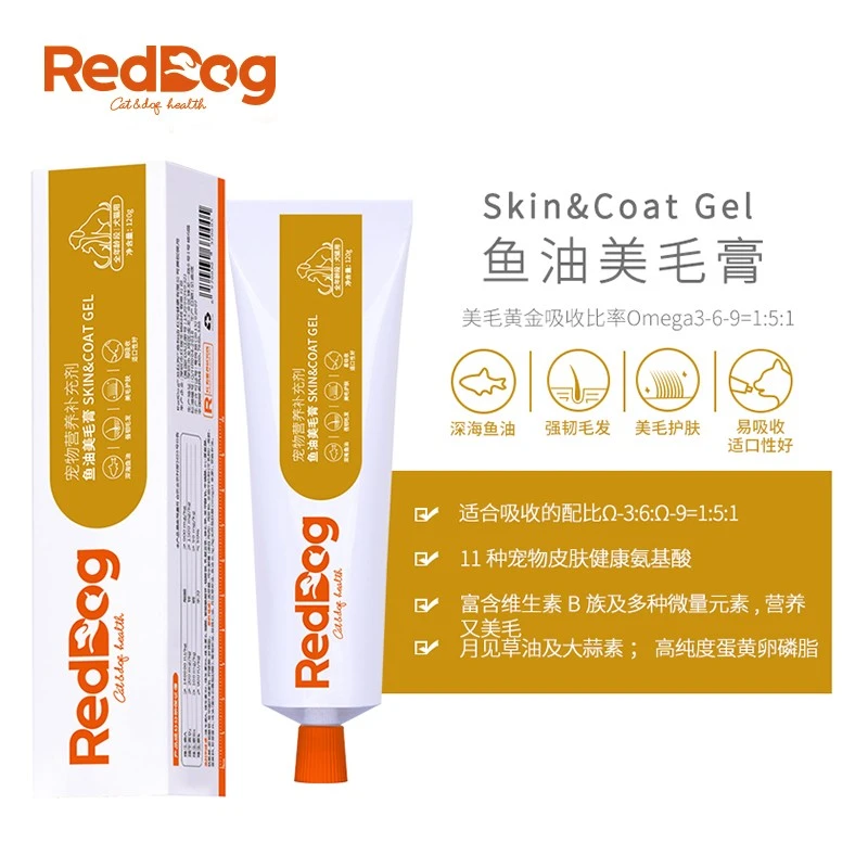 RedDog红狗鱼油美毛膏120g宠物猫咪狗狗通用美毛护肤补充剂营养