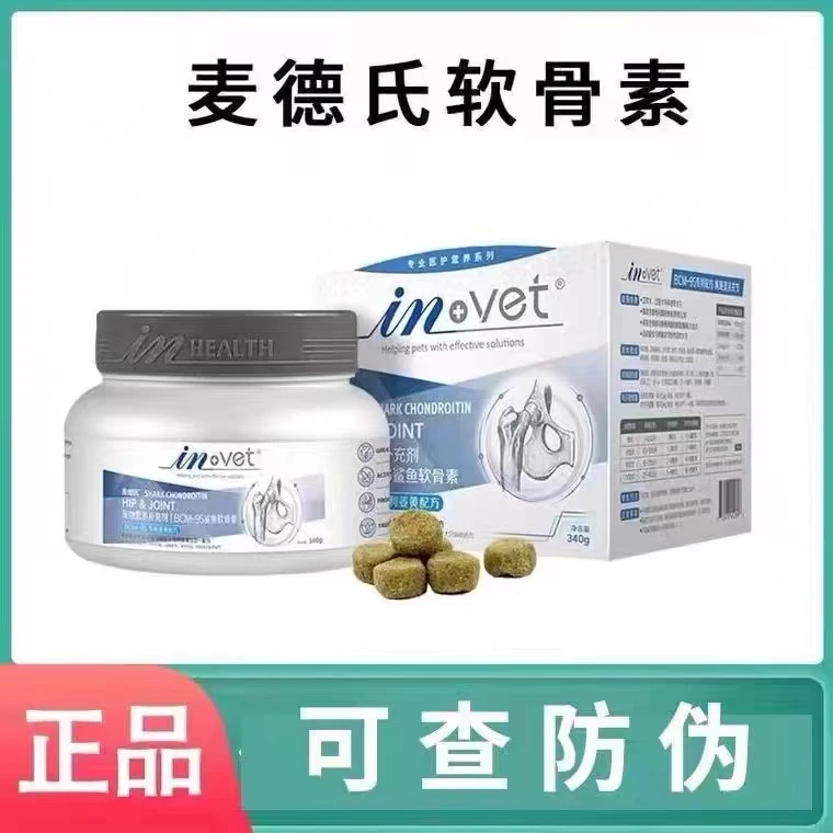 【宠物医院专属】麦德氏鲨鱼软骨素340g宠物关节狗狗补充剂营养