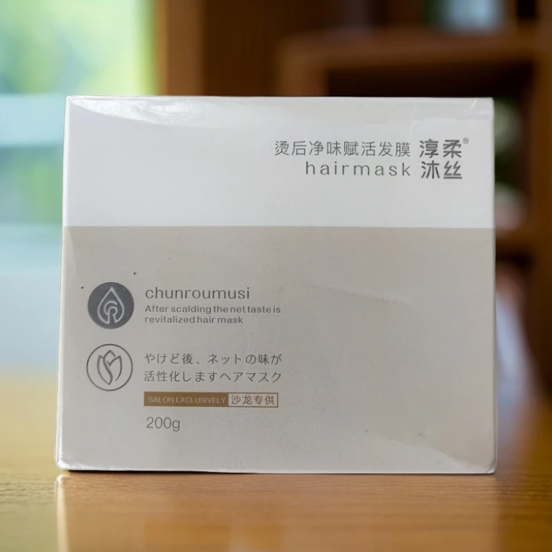 烫后净味赋活发膜