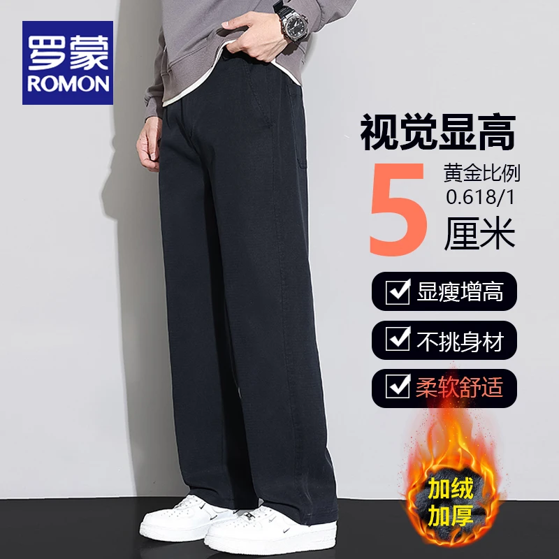 罗蒙早秋保暖休闲阔腿裤男士春秋季2025新款宽松垂感拖地直筒裤子