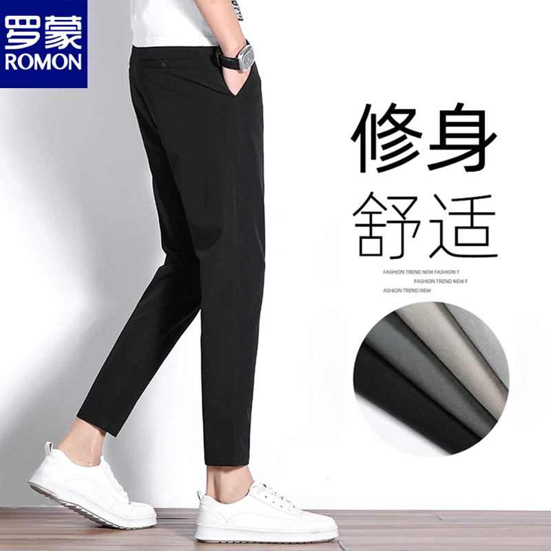 罗蒙男士休闲裤秋季薄款修身直筒商务西装裤9九分百搭长裤子男款
