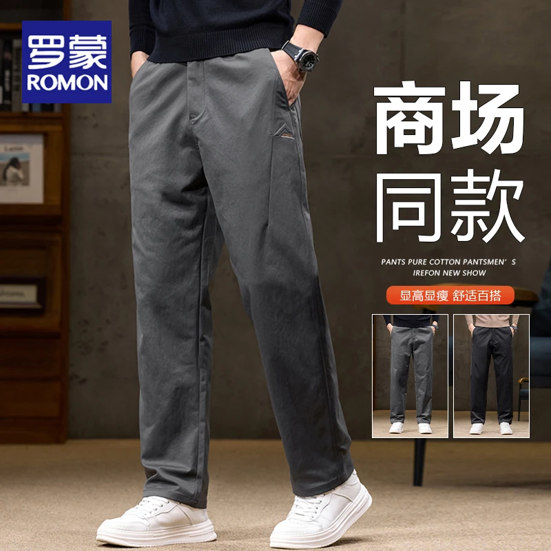 罗蒙秋冬商务休闲裤男士宽松加大码男装百搭直筒长裤子胖子男裤潮