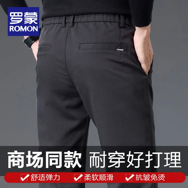 罗蒙男士休闲裤2025秋季新款宽松直筒舒适商务弹力时尚免烫长裤子