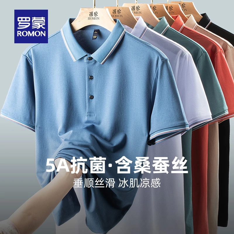 【5A抗菌+含桑蚕丝】罗蒙男士短袖T恤2025夏季新款冰丝凉感POLO衫