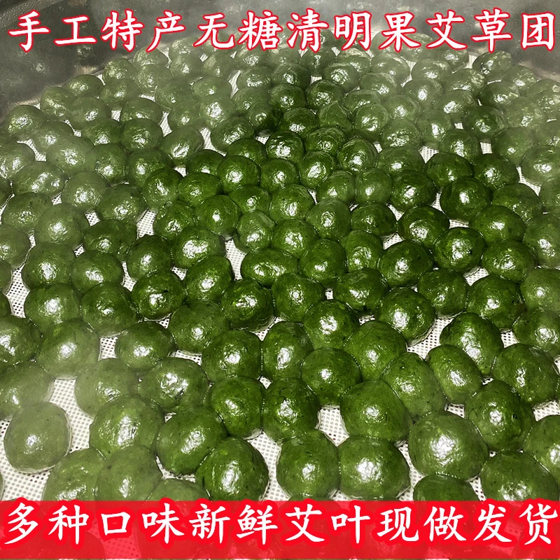 江西新鲜艾叶手工制作艾米果清明果艾草团艾叶耙耙500克1包