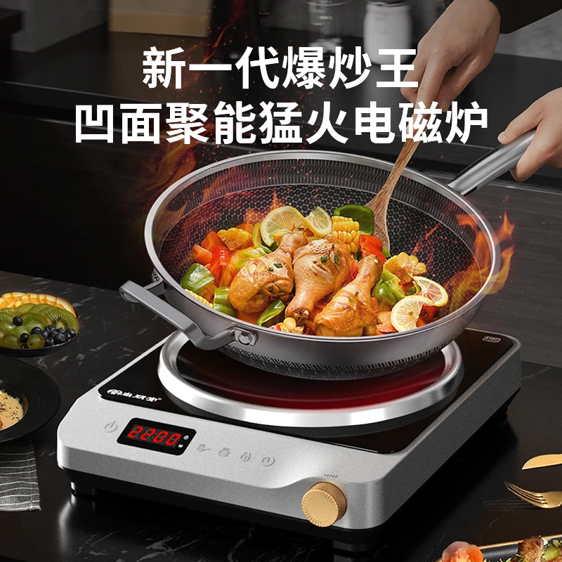 尚朋堂电磁炉家用凹面爆炒多功能台式防水电磁灶2200W炒锅凹型