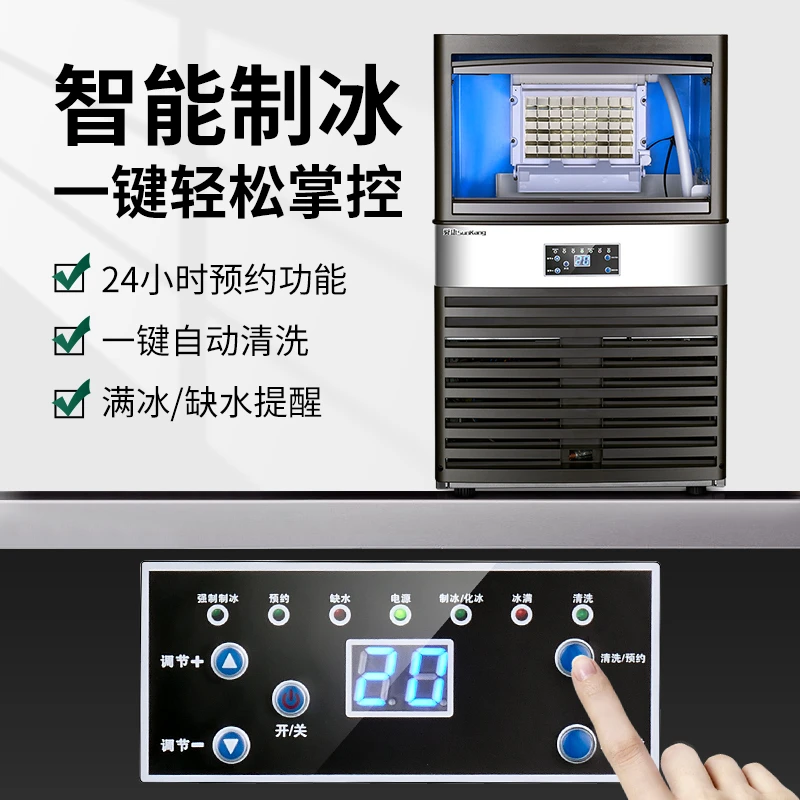 志高商用制冰机100KG奶茶店大小型酒吧KTV火锅全自动方冰制作机