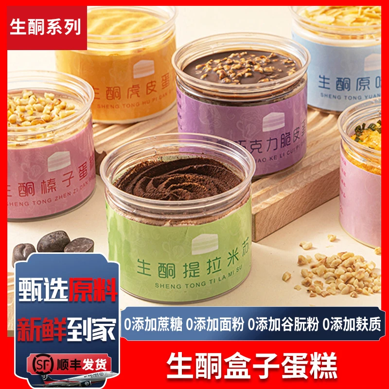 迷黛尔 生酮蛋糕奶油面包无蔗糖点心糕点解馋办公室零食新鲜口感