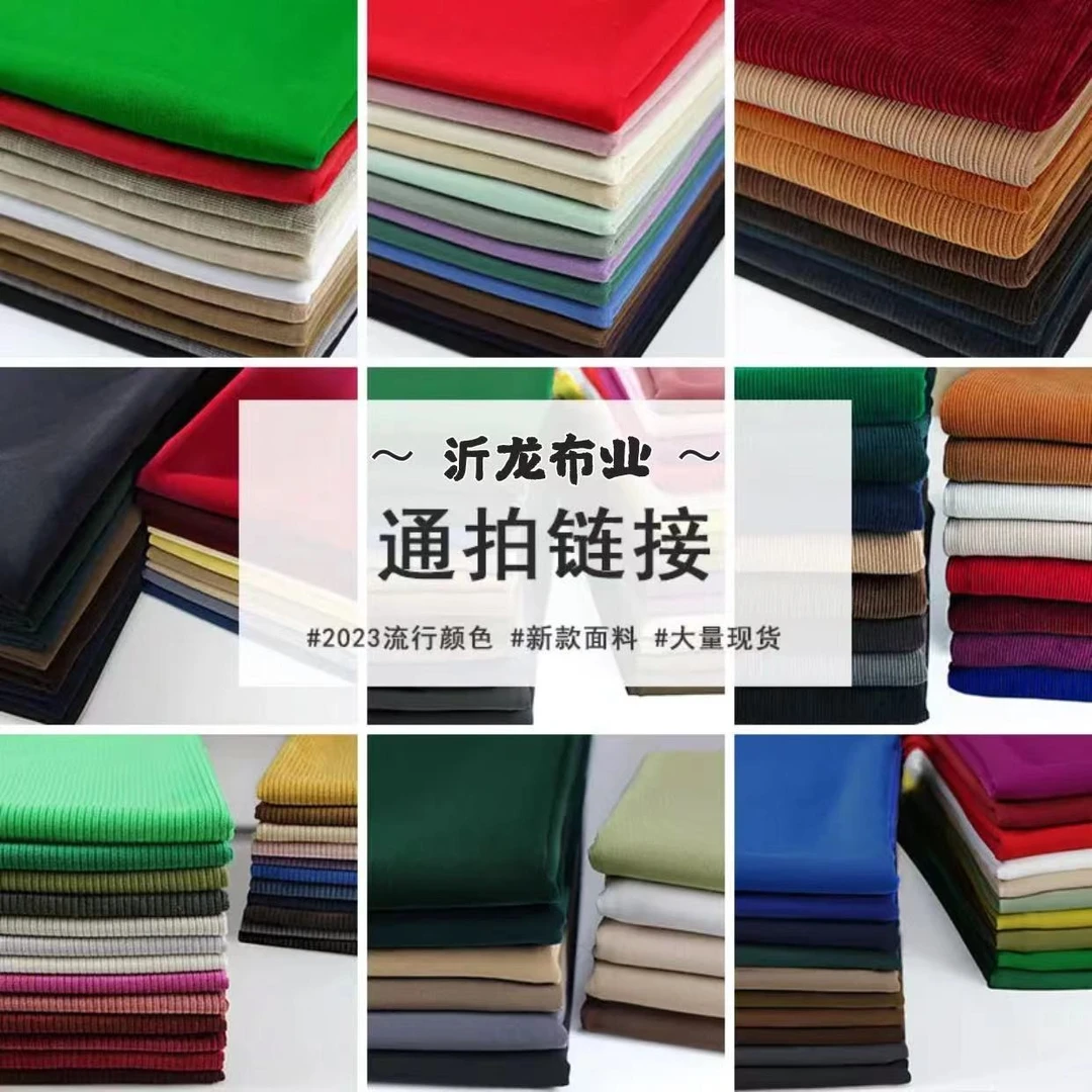 面料专拍链接 冬季复合春夏服装面料 定制产品不支持退换