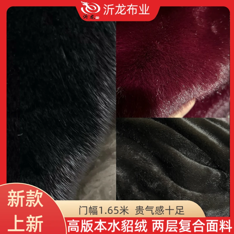 两层复合【高版本水貂绒】大气高仿外套棉袄冬纯黑咖啡面料布裁缝