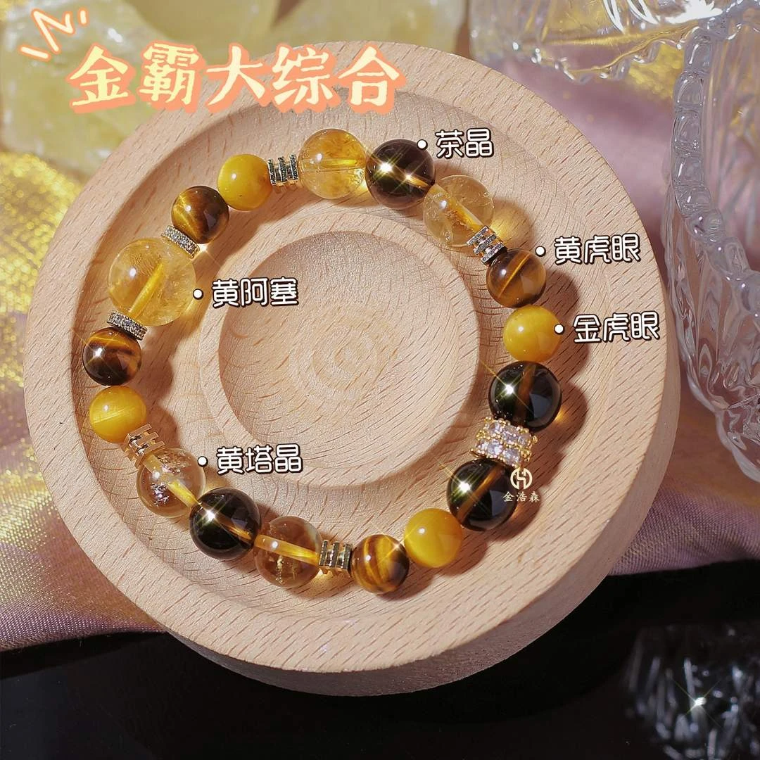 天然黄塔晶金虎眼石黄水晶设计款手链 情侣闺蜜同款