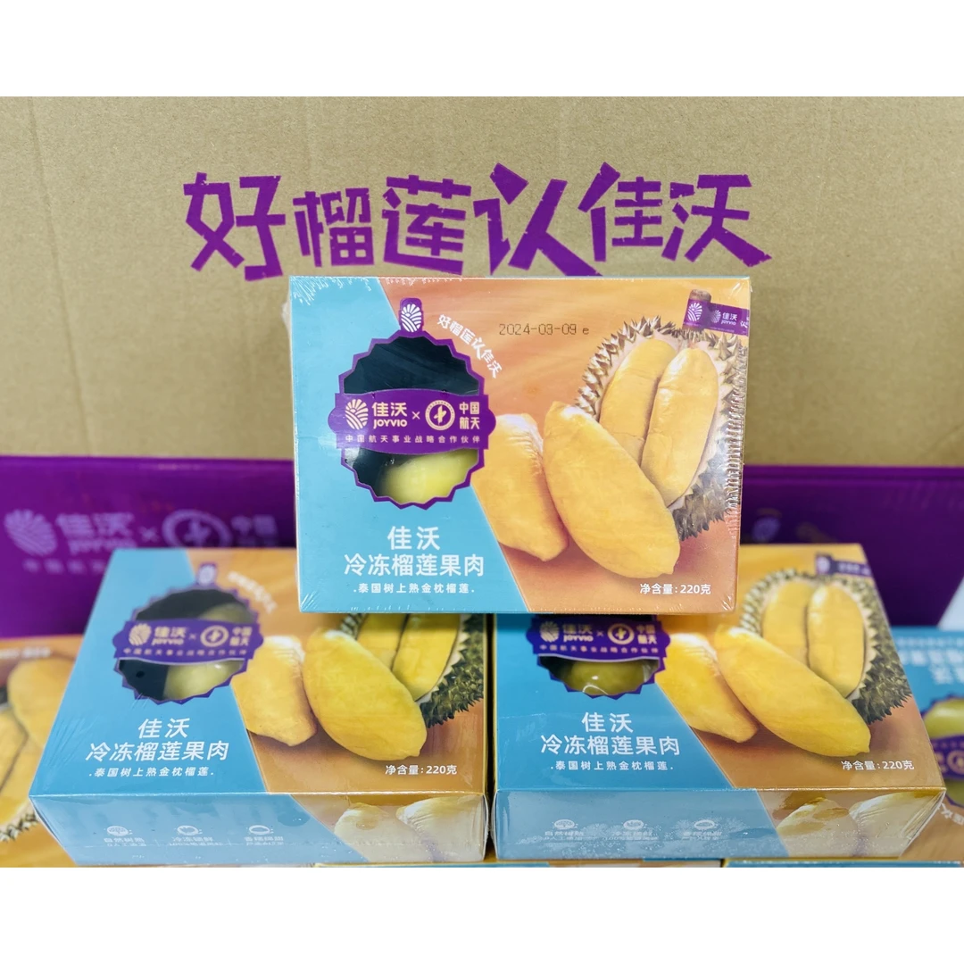 佳沃冷冻榴莲肉220g金枕泰国