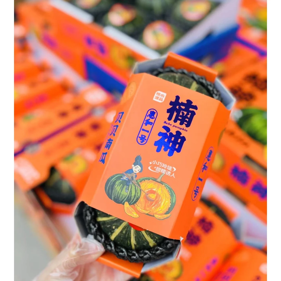 楠神南瓜2个