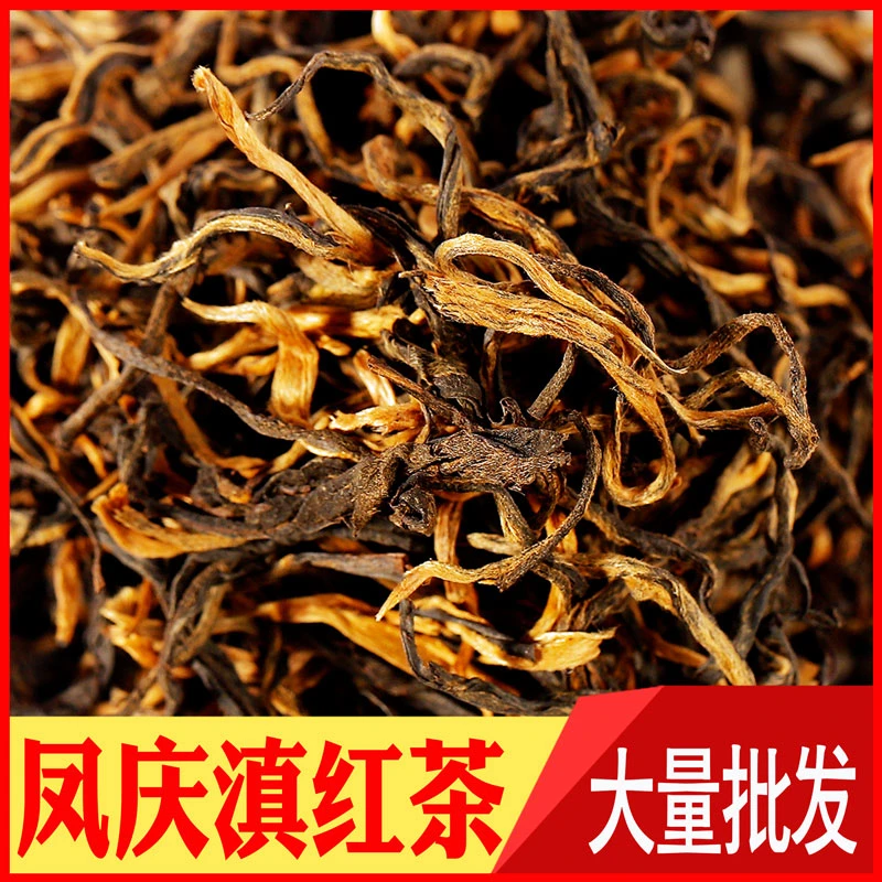 云南滇红茶凤庆大叶种功夫红茶 新茶养胃浓香型正宗传统袋装
