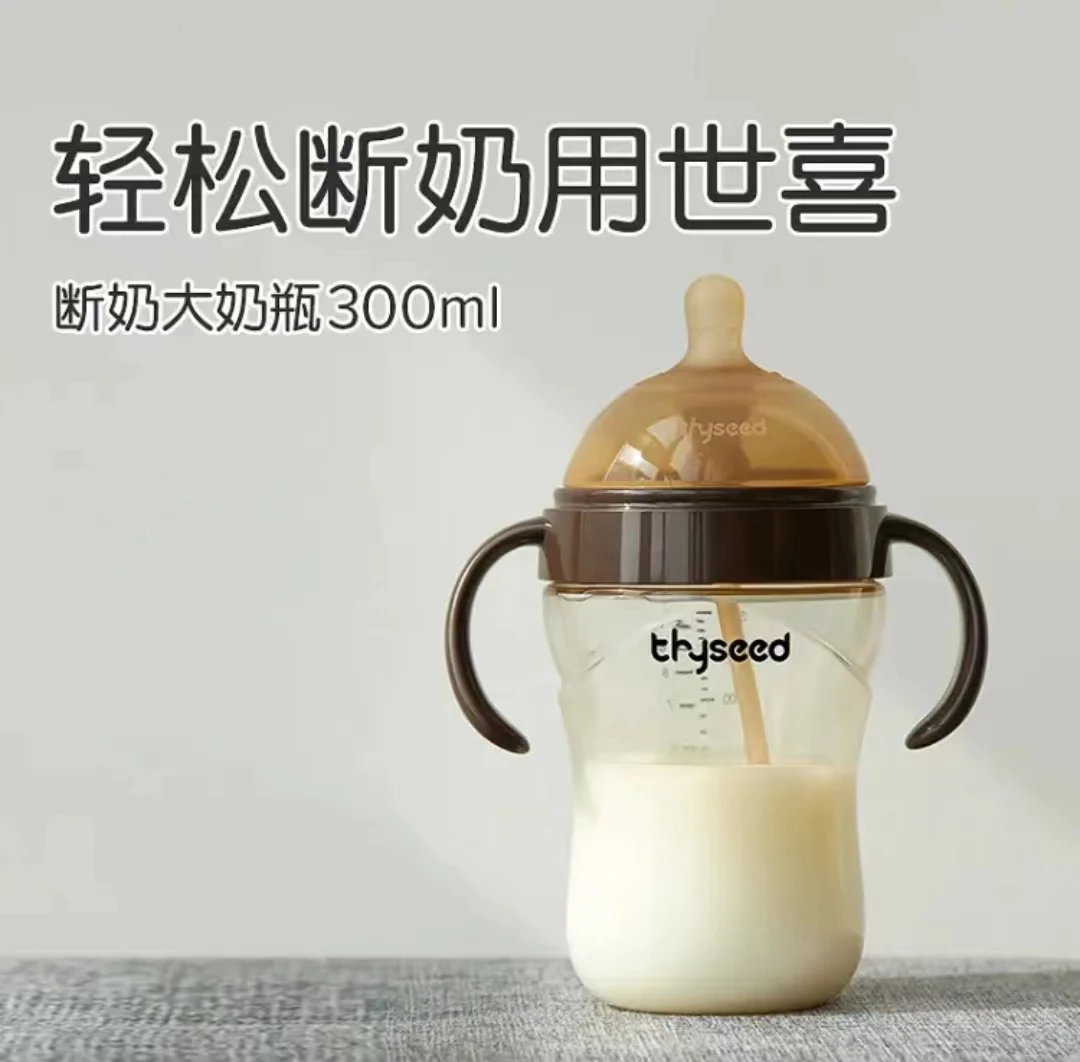 【鱼妈鱼爸专属】世/喜奶瓶正品防伪码查询