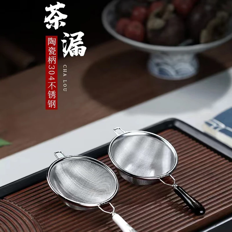 【福利爆款】304不锈钢漏网茶道高档家用茶漏斗陶瓷手柄茶具配件