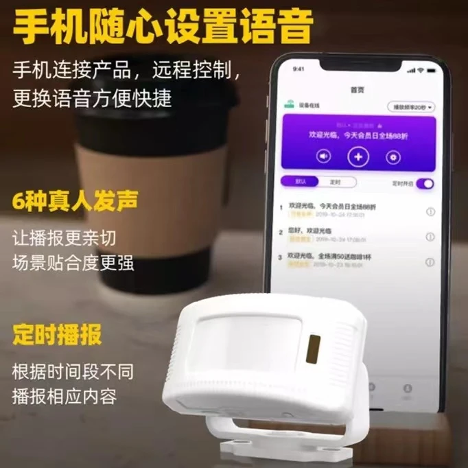 超市便利店智能门铃感应器迎宾广告机欢迎光临分体红外报警器
