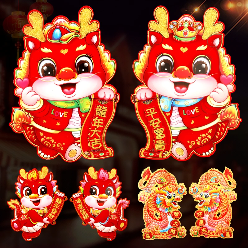 2024龙年立体生肖门贴植绒烫金卡通对贴新年装饰墙贴对联福字批发