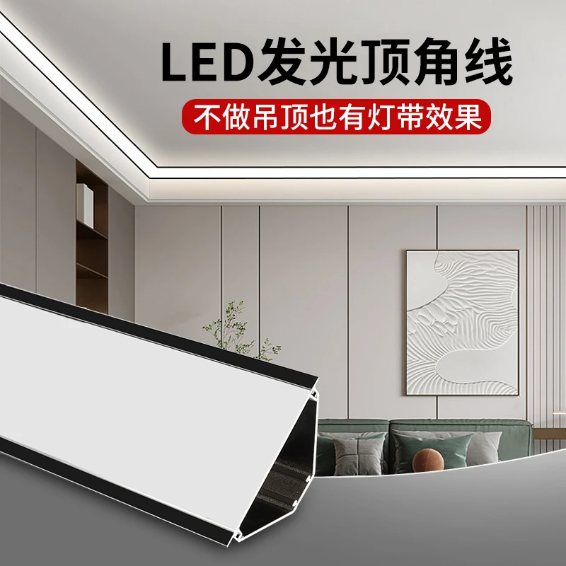 发光顶角线石膏线条灯客厅卧室家用免吊顶墙角装饰led照明角线灯