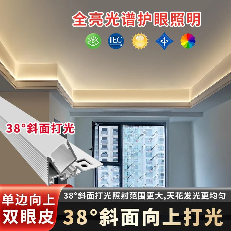 双眼皮向上打光线条灯铝槽客厅吊顶线形灯双眼皮吊顶线型灯