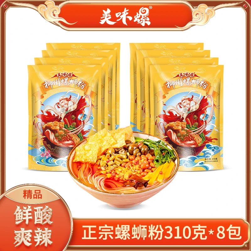 【大白专属】美味螺螺蛳粉310克*8包装