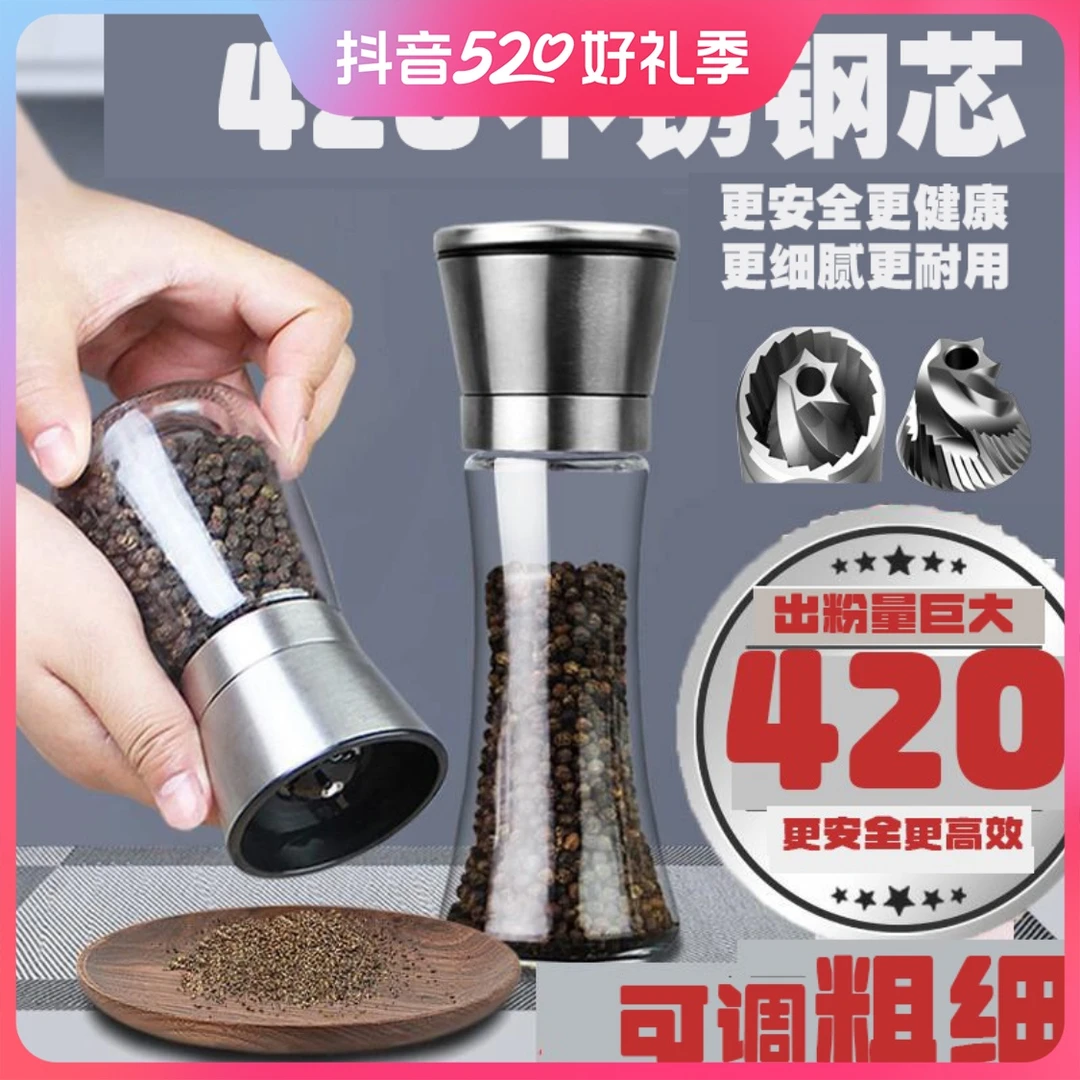 420不锈钢芯黑胡椒研磨器花椒香料高端手动家用磨粉神器细腻耐用