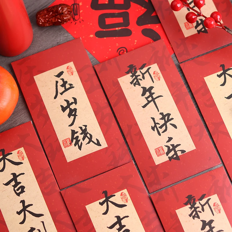 新年创意复古风新年红包利是封压岁钱大吉大利红包袋硬壳红包hws