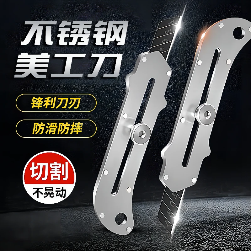 不锈钢美工刀裁纸刀壁纸刀工业级重型全钢加厚墙纸刀黑刃加厚刀片