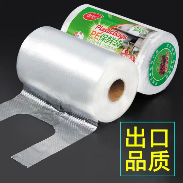 【好物推荐】食品级保鲜袋加厚密封袋一次性保鲜膜套食品袋保鲜袋