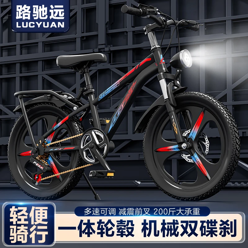 新款儿童自行车6-12-15岁男孩小学生中大童20寸变速山地减震单车