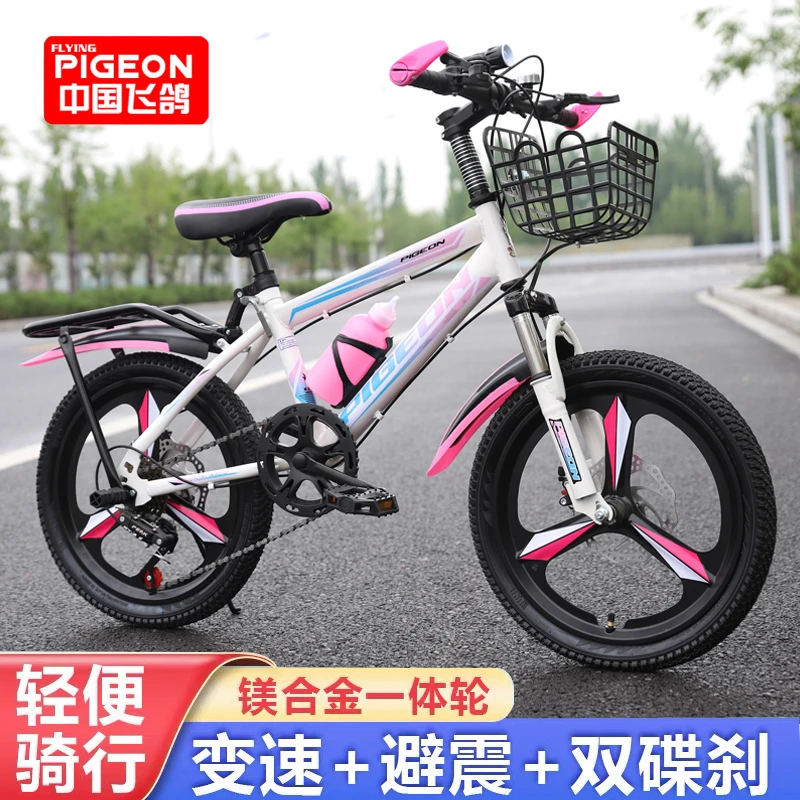 飞鸽儿童自行车男女孩6-8-15岁中大童减震变速山地小学生脚踏单车